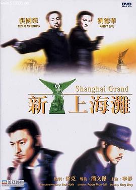《十分浪漫》电影高清完整版