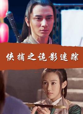 《狼族之中》电影高清完整版