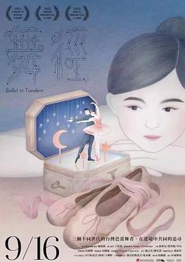 《101夜》电影高清完整版