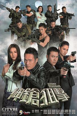 《豪侠传》电影高清完整版