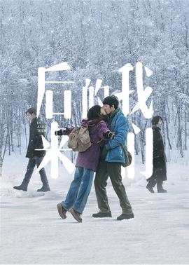 《悲伤街角恋人》电影高清完整版
