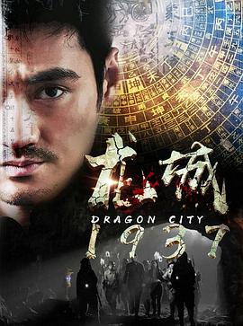 《以眼还眼2019》电影高清完整版