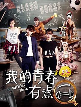 《差人学校4：全民差人》电影高清完整版