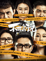 《雪之丞改变》电影高清完整版