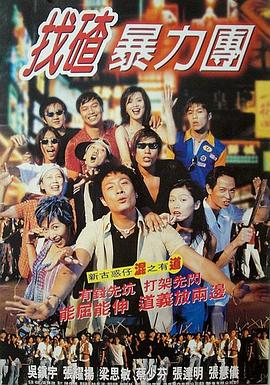 《妮波自由式》电视剧高清全集