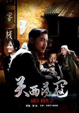 《白痴》电影高清完整版