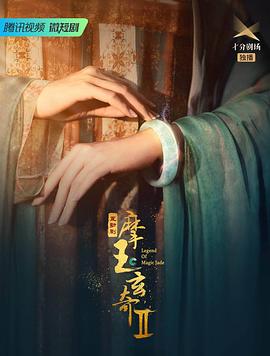 《齐天大圣·万妖之城》电影高清完整版