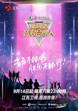 《柳舟记》电视剧高清全集