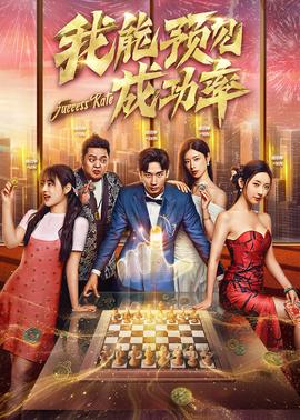 《心路历程》电影高清完整版