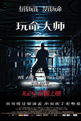 《台仙魔咒》电影高清完整版
