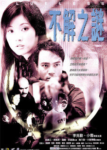 《爱未远行》电影高清完整版
