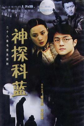《派克式左轮》电视剧高清全集