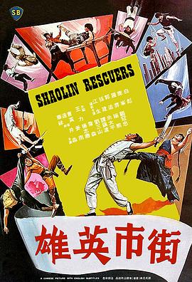 《敌友难辨》电视剧高清全集