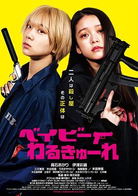 《加百列的阴间2》电影高清完整版