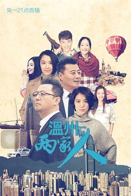 《妒忌》电影高清完整版