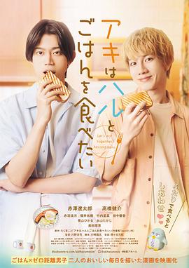 《戏曲训练营》电影高清完整版