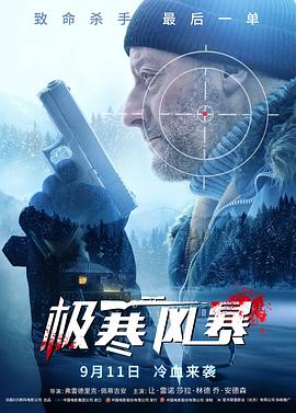 《最酷的国际》电视剧高清全集