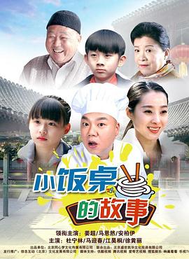 《黄金瞳》电视剧高清全集