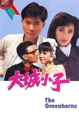 《废品飞车》电影高清完整版