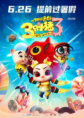 《黑道福星》电影高清完整版