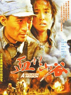 《黑溪镇》电影高清完整版