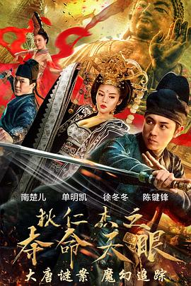 《驱魔道长国语》电影高清完整版