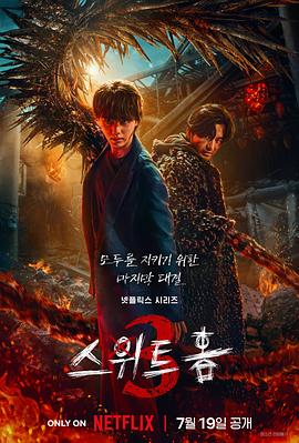 《名侦察学院4之学长！请吃饭》综艺高清完整版