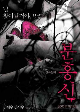《阴间来的芳邻》电影高清完整版
