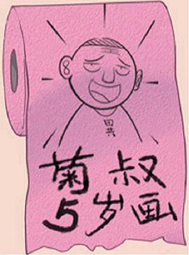 《风载歌行》电影高清完整版