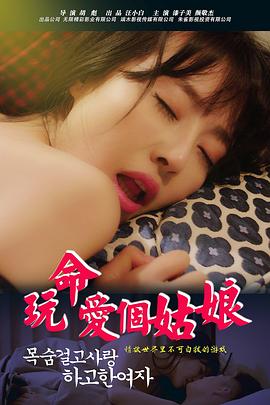 《篮球之心》电影高清完整版