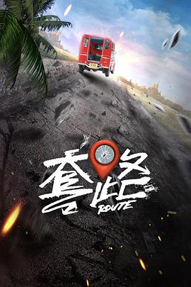 《彩虹2025》电影高清完整版