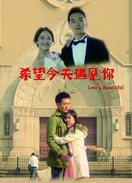 《湖畔》电影高清完整版