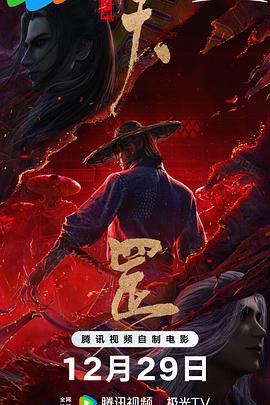 《迷失之城》电影高清完整版