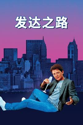 《白小姐的人生被剧透了》电视剧高清全集
