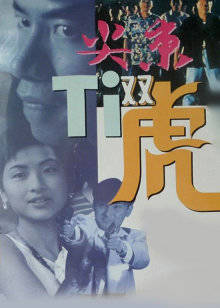 《刀锋战士3【影视说明】》电影高清完整版
