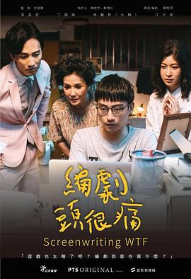 《六宅终身》电影高清完整版