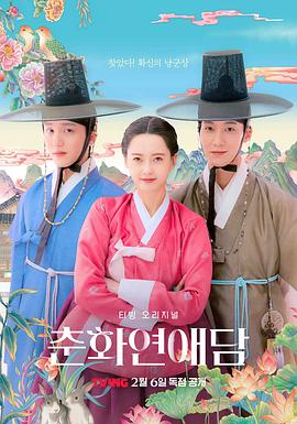 《炎上》电影高清完整版