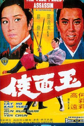 《炎上》电影高清完整版