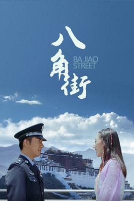 《山花绚丽时2024》电视剧高清全集