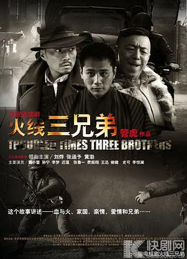 《警察故事4：简略使命》电影高清完整版