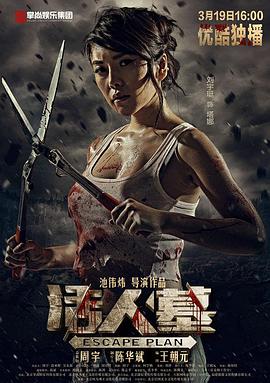 《特种部队：眼镜蛇的兴起》电影高清完整版