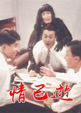 《蔡李佛》电影高清完整版