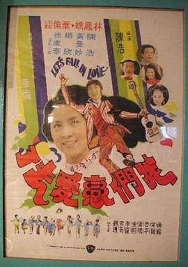 《老表发钱寒》电影高清完整版