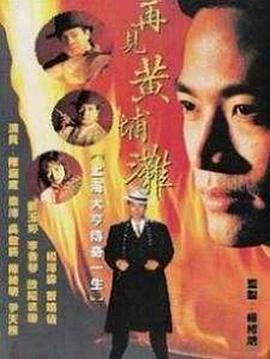 《冻住的美好》电影高清完整版
