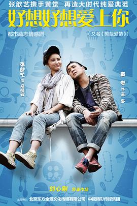 《我本少年》电影高清完整版