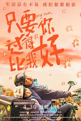 《Falling》电影高清完整版