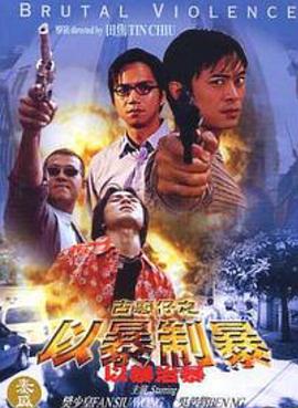《森林边际的孤寂》电影高清完整版