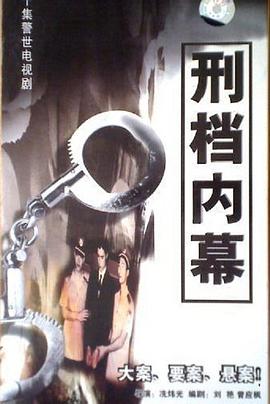《索命》电影高清完整版