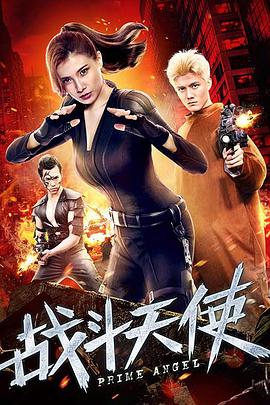 《梨子树》电影高清完整版