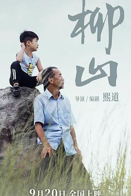 《下一站，天国》电影高清完整版